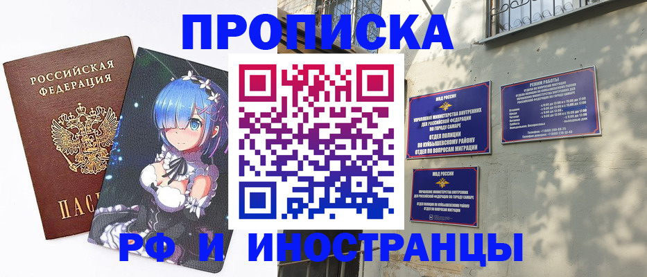 временная регистрация в Вязьме