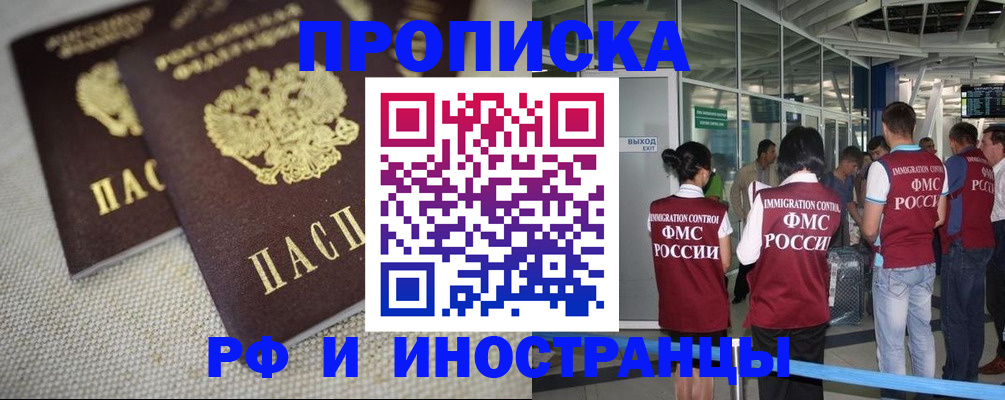 прописка для школы в Вязьме