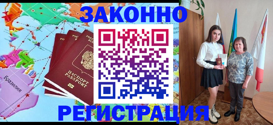 временная регистрация адрес в Вязьме