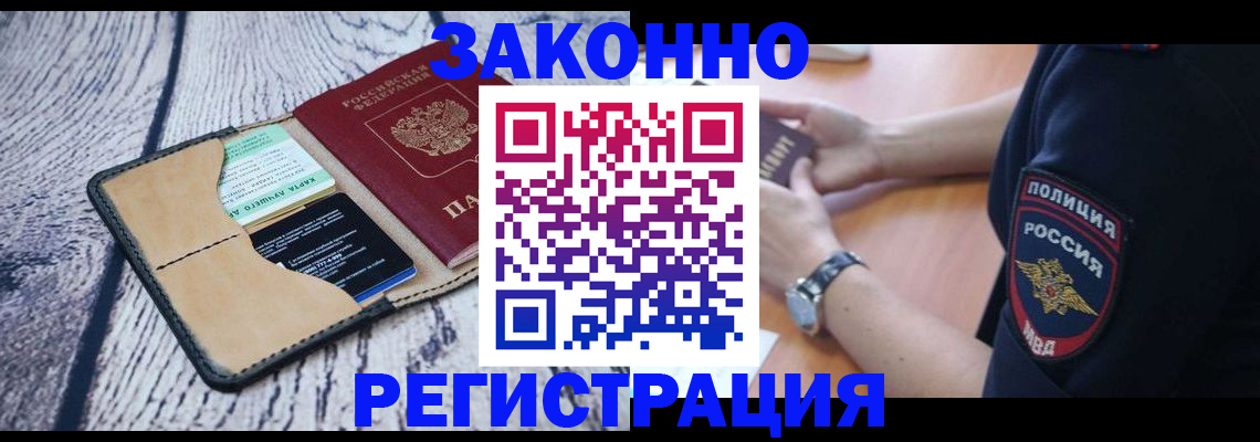 временная регистрация 2025 в Вязьме
