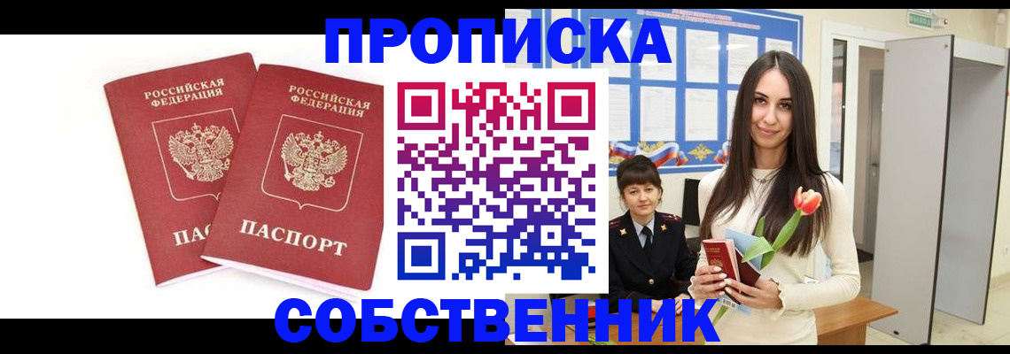 прописка поиск в Вязьме