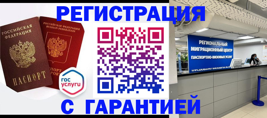 регистрация для дет. сада в Вязьме