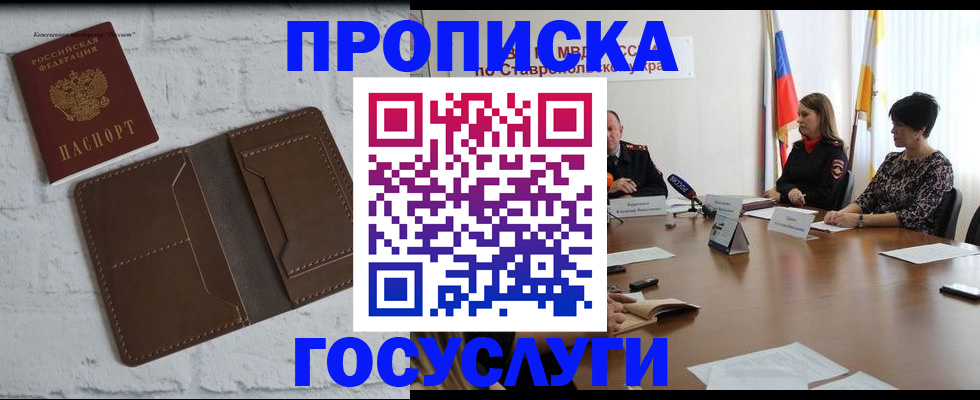 прописка законно в Вязьме